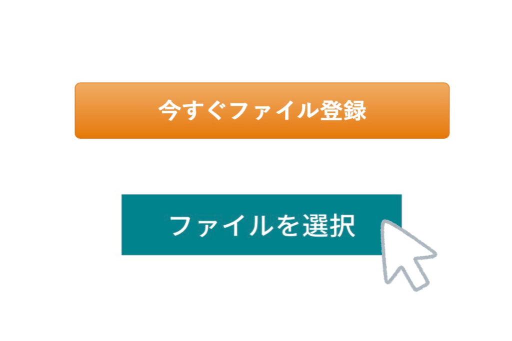 楽譜ファイルを登録